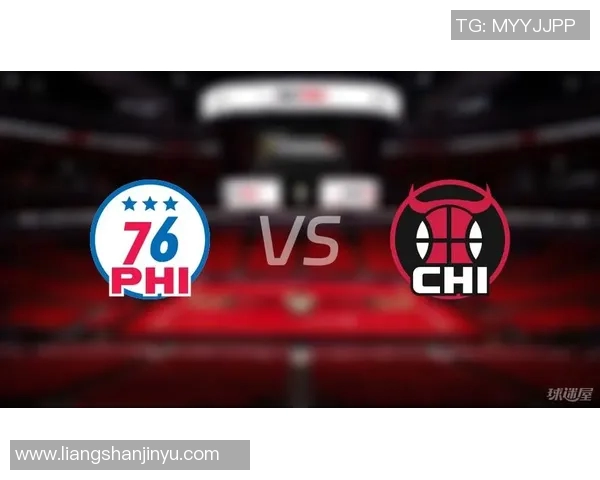 公牛对阵76人比赛预测分析及双方近期状态评估